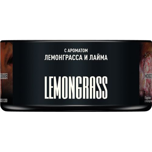 Табак для кальяна MUSTHAVE Lemongrass